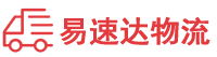 长沙到南部县物流公司
